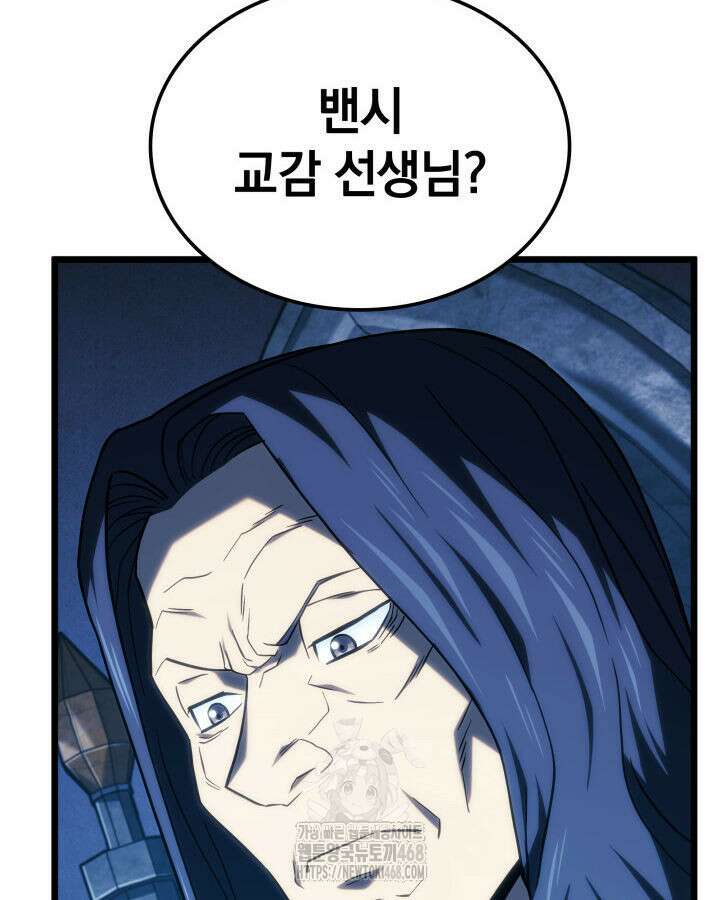 철혈검가 사냥개의 회귀 118화 14