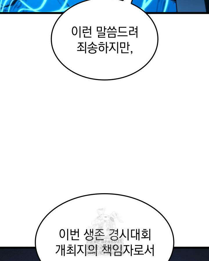 철혈검가 사냥개의 회귀 118화 17