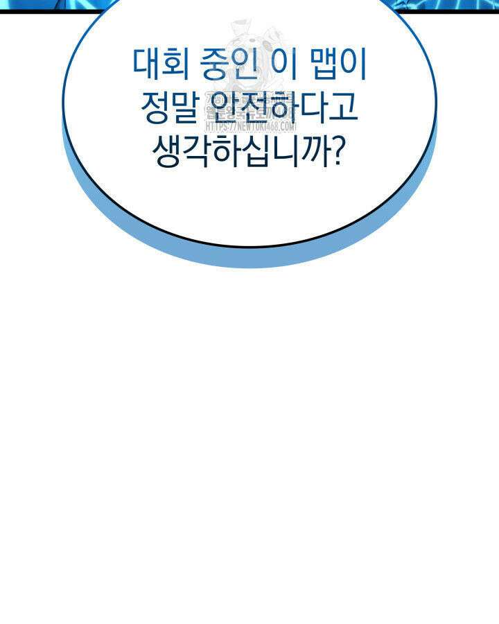 철혈검가 사냥개의 회귀 118화 20