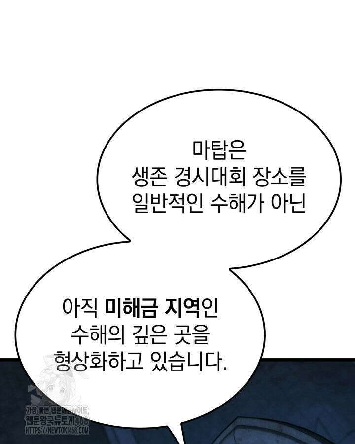 철혈검가 사냥개의 회귀 118화 23