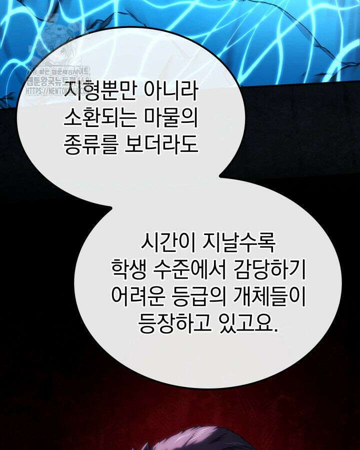 철혈검가 사냥개의 회귀 118화 25
