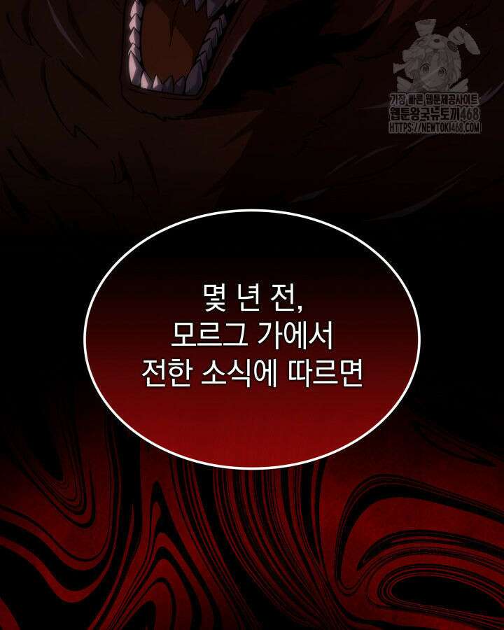 철혈검가 사냥개의 회귀 118화 28