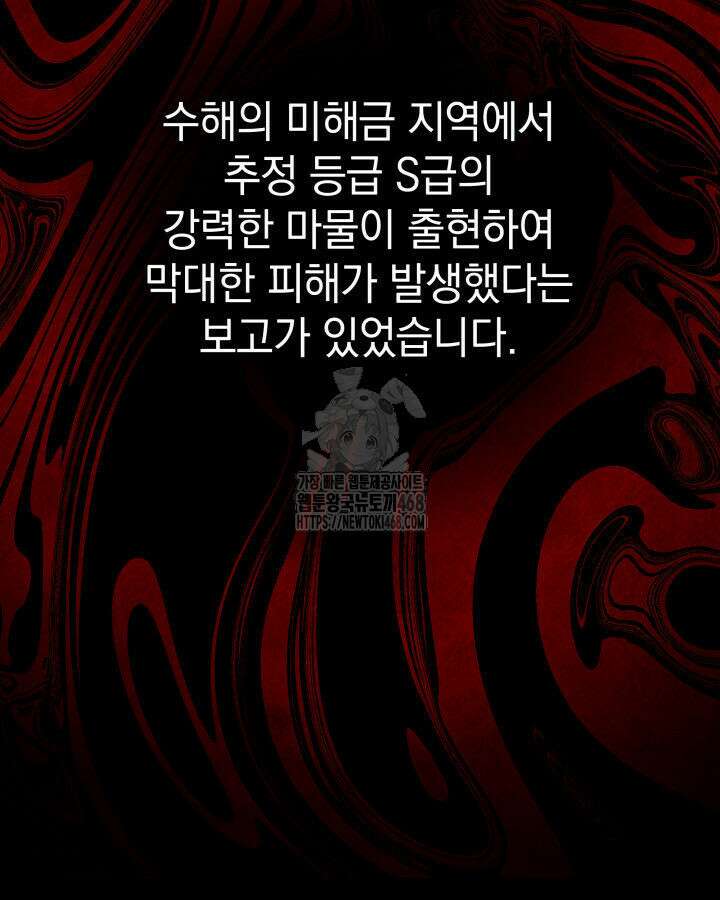 철혈검가 사냥개의 회귀 118화 29