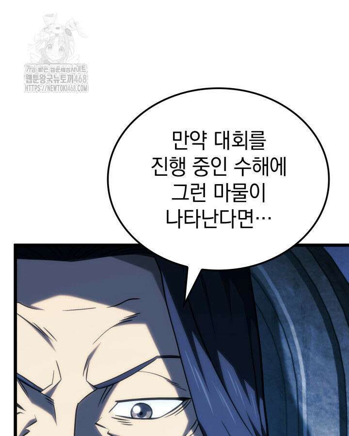 철혈검가 사냥개의 회귀 118화 31