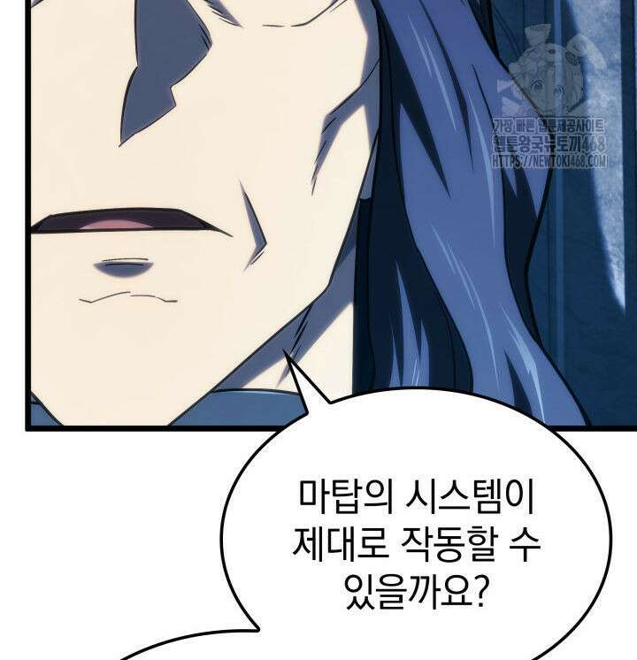 철혈검가 사냥개의 회귀 118화 32