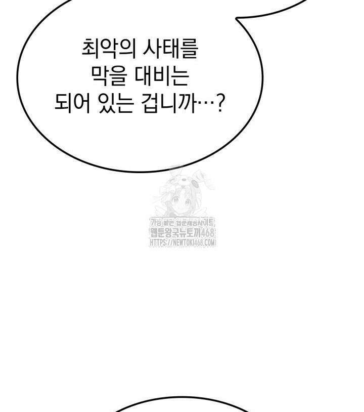 철혈검가 사냥개의 회귀 118화 33