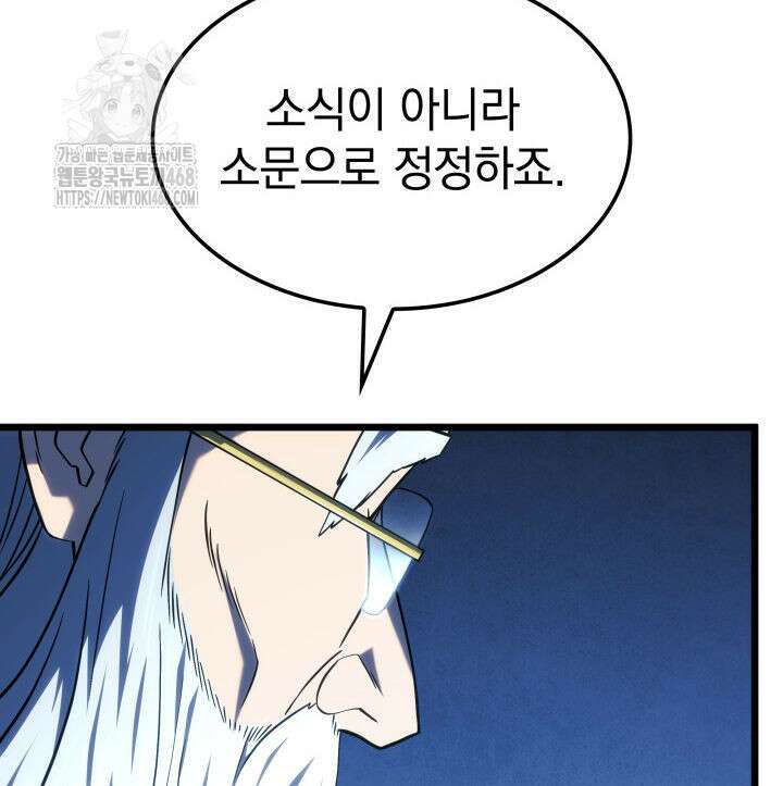 철혈검가 사냥개의 회귀 118화 34