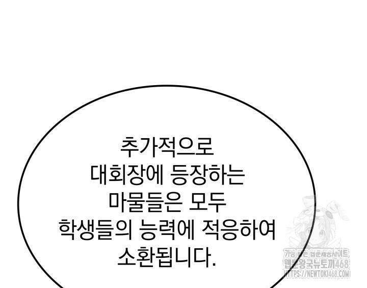 철혈검가 사냥개의 회귀 118화 39