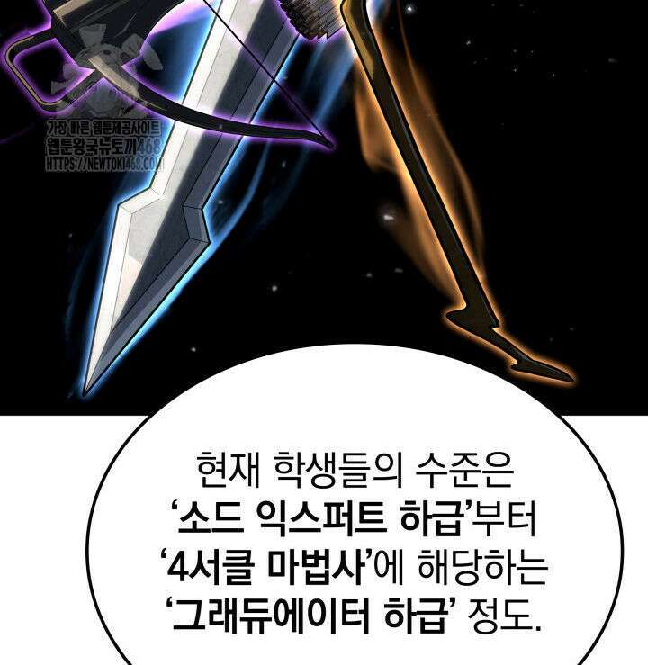 철혈검가 사냥개의 회귀 118화 41