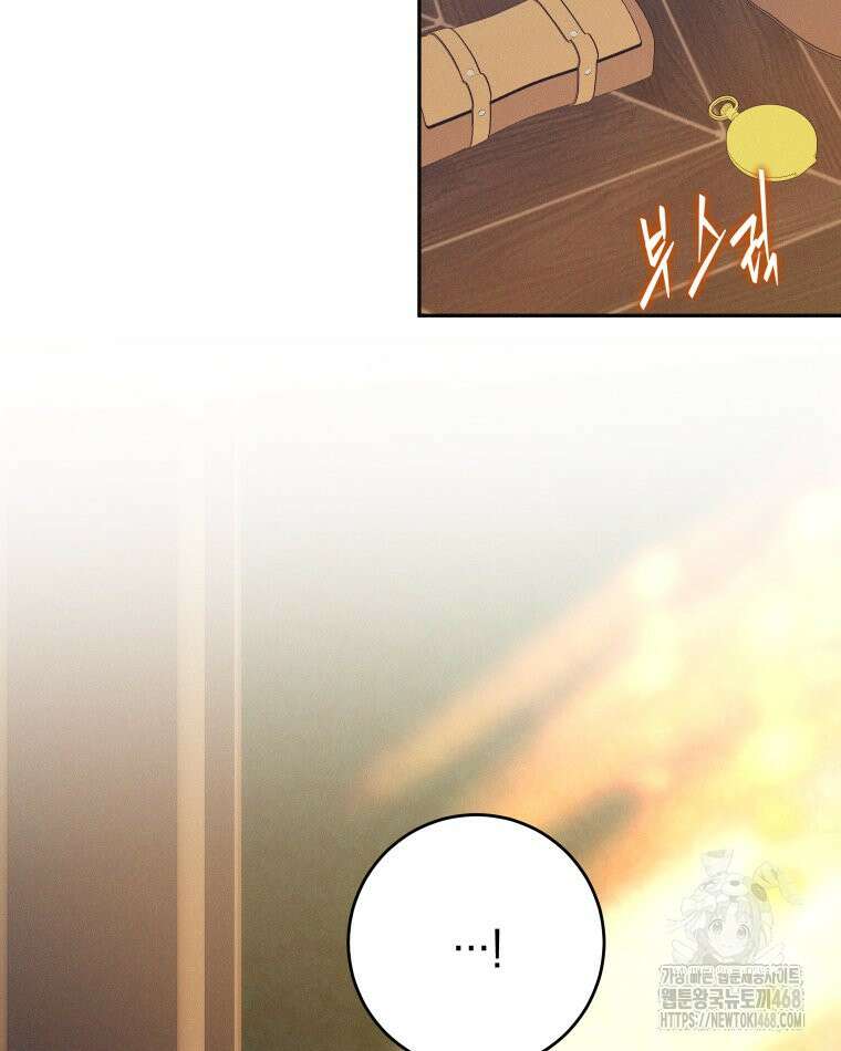 붉게 물들면 52화 3