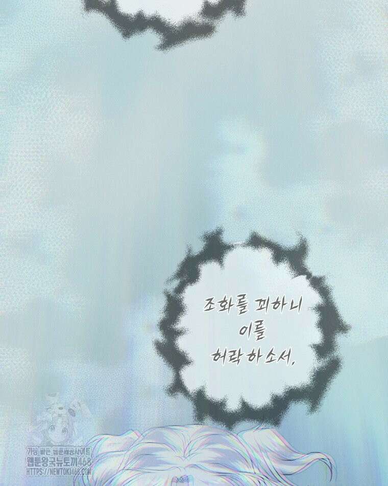 붉게 물들면 52화 7
