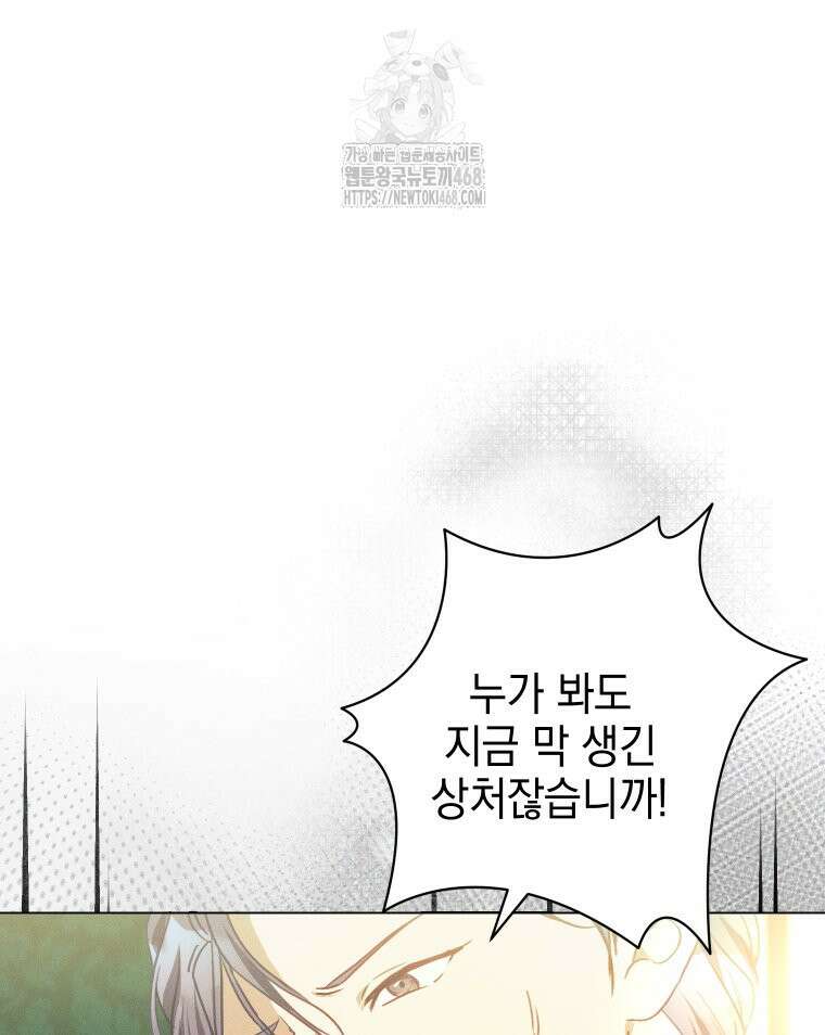 붉게 물들면 52화 17
