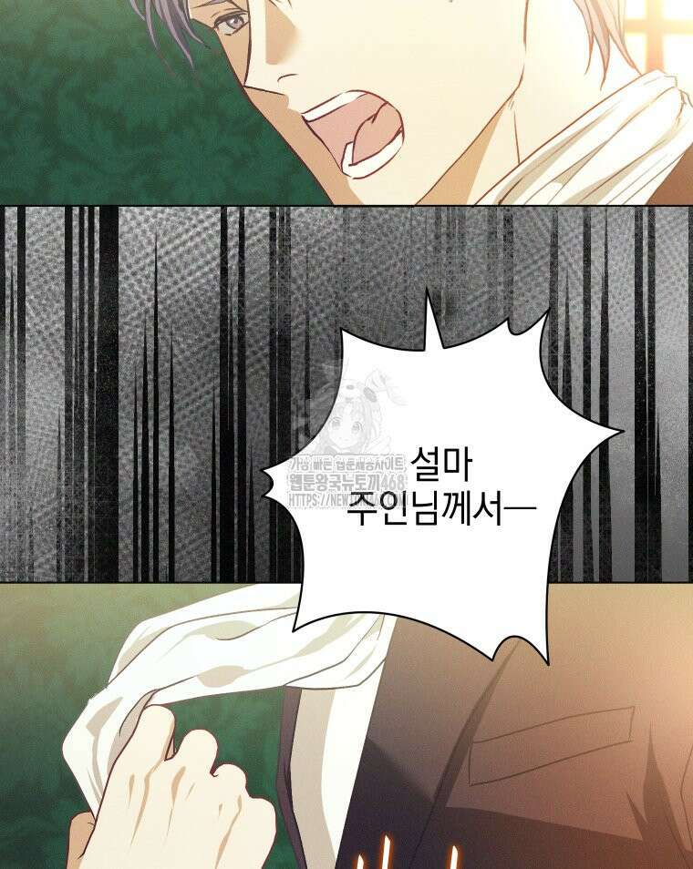 붉게 물들면 52화 18