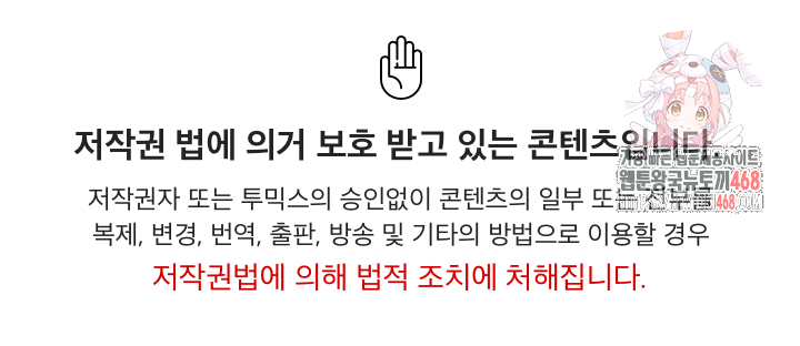 금남톡방 16화 1