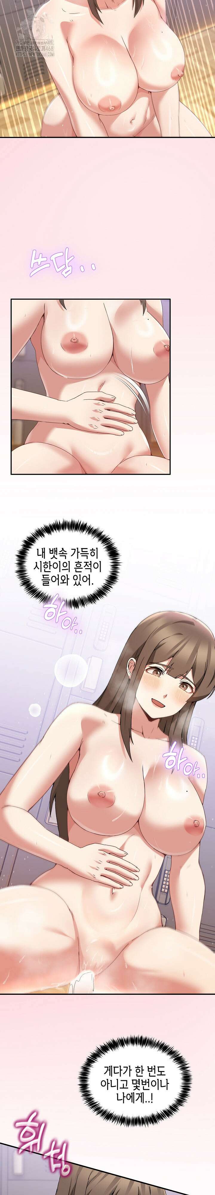 금남톡방 16화 3