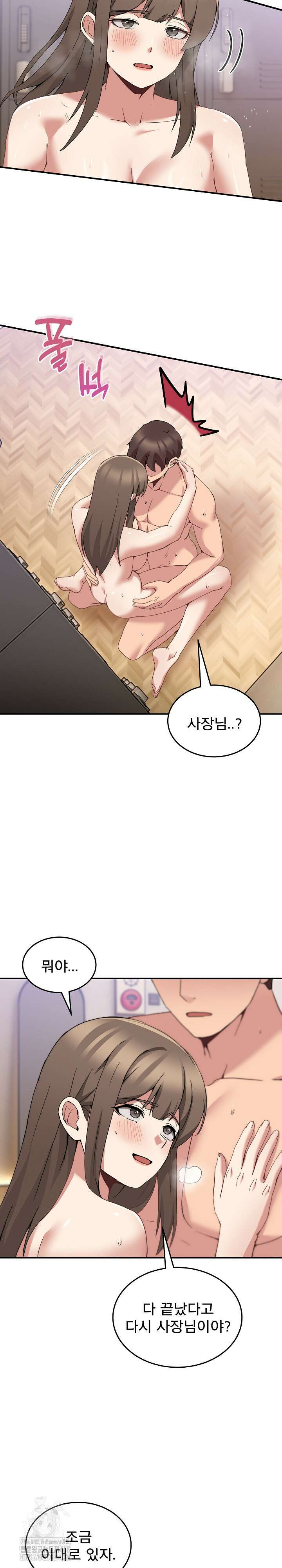 금남톡방 16화 4