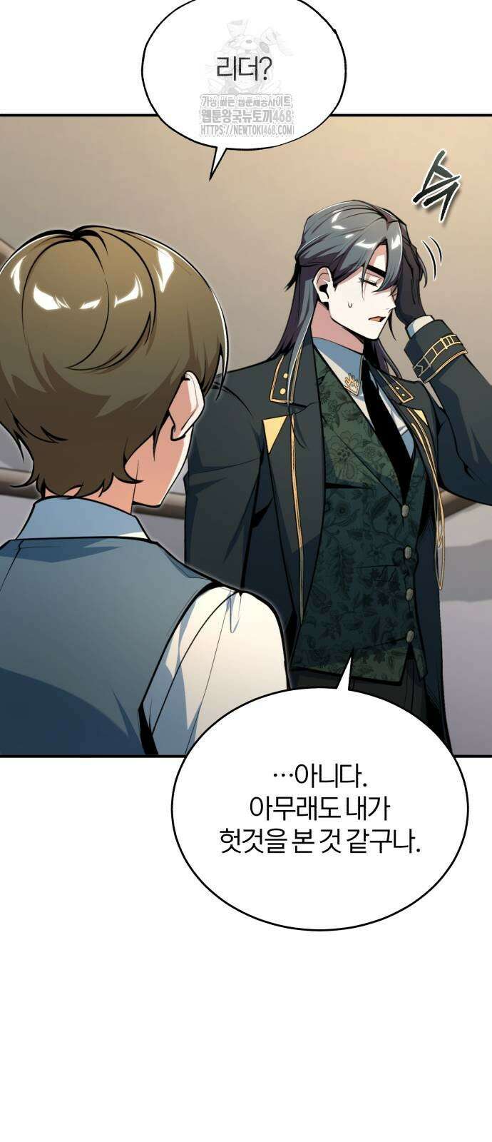 아카데미에 위장취업당했다 123화 4