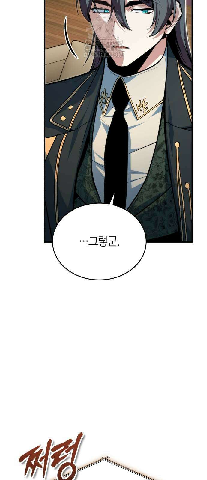 아카데미에 위장취업당했다 123화 7