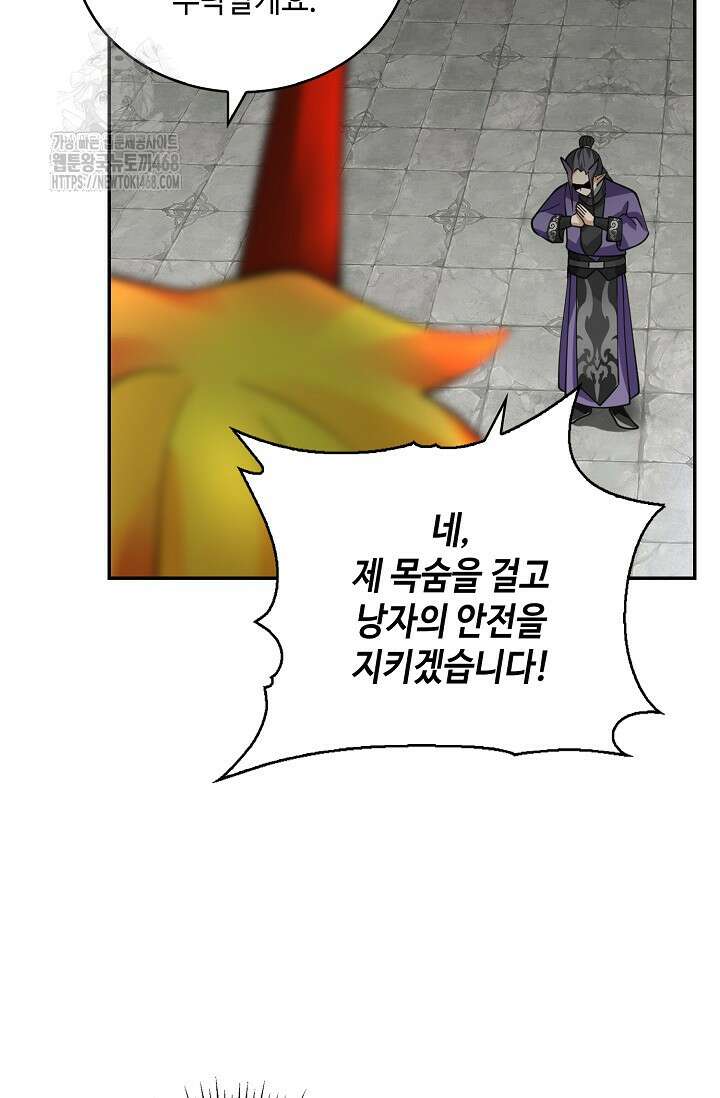 무련전봉 1631화 3