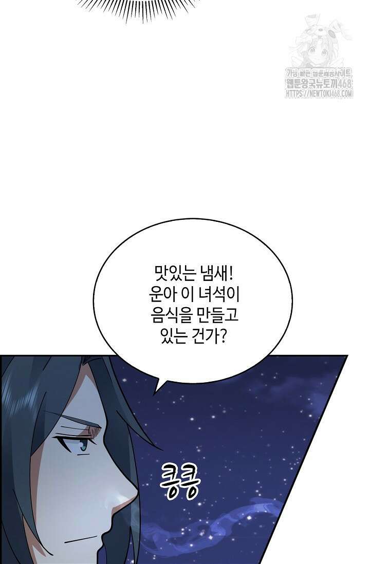 무련전봉 1631화 7
