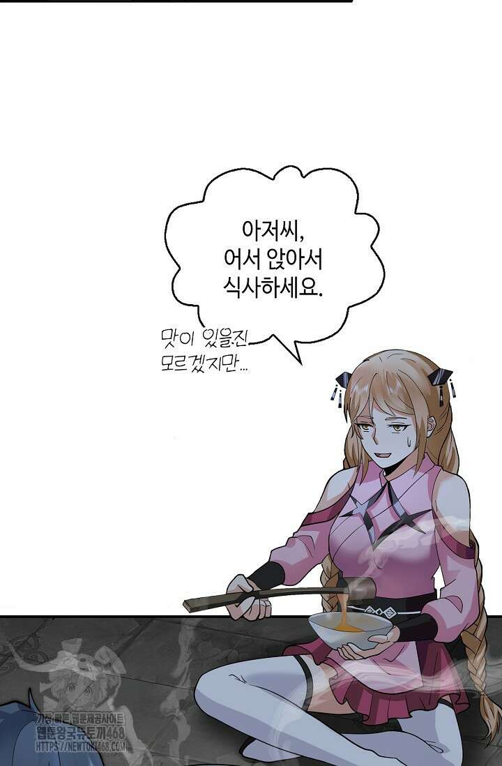 무련전봉 1631화 8