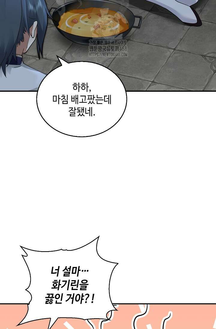 무련전봉 1631화 9