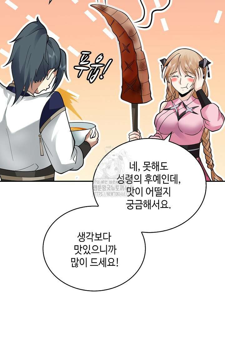 무련전봉 1631화 10