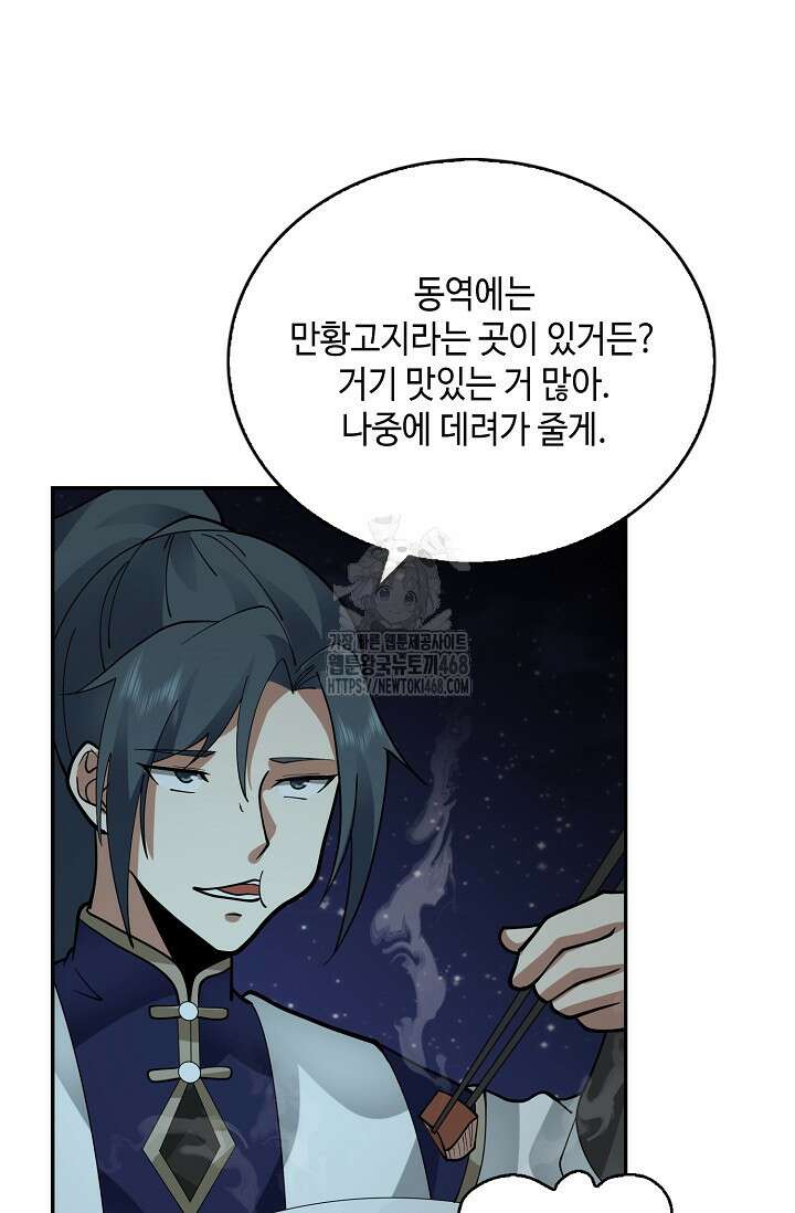 무련전봉 1631화 11