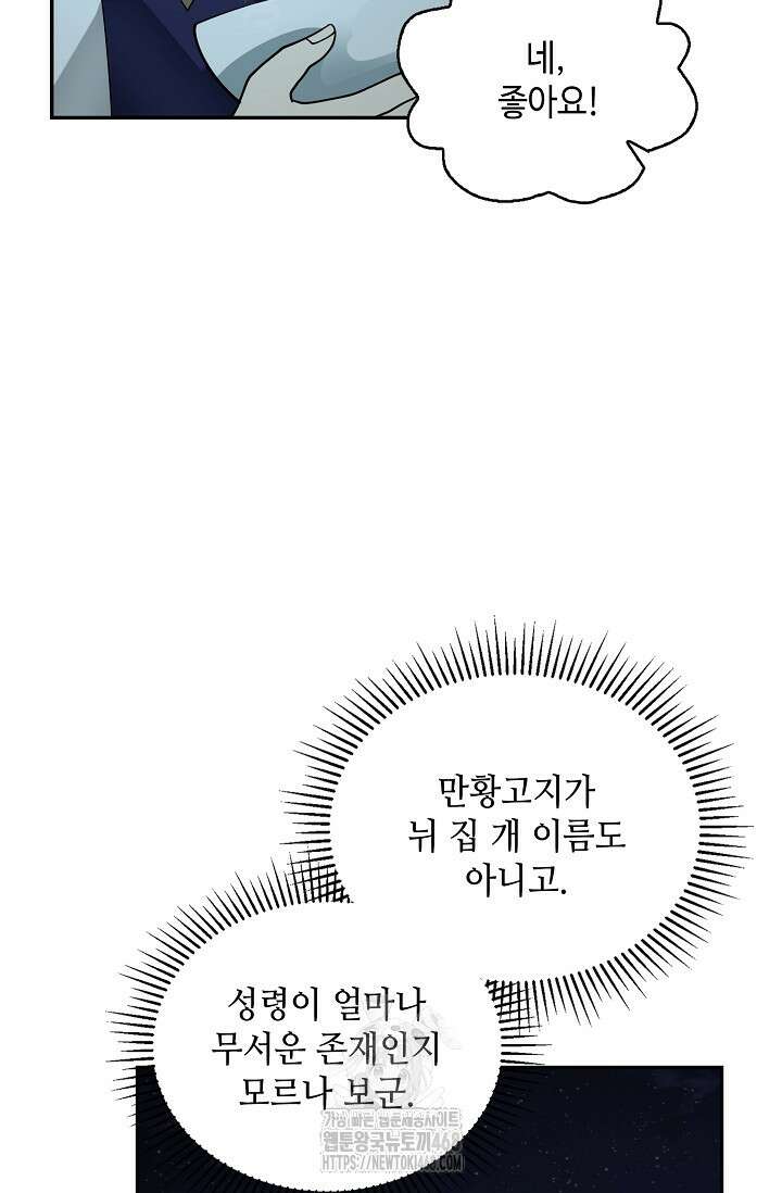 무련전봉 1631화 12