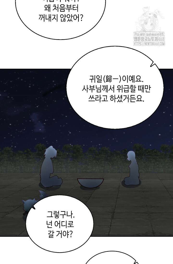 무련전봉 1631화 14