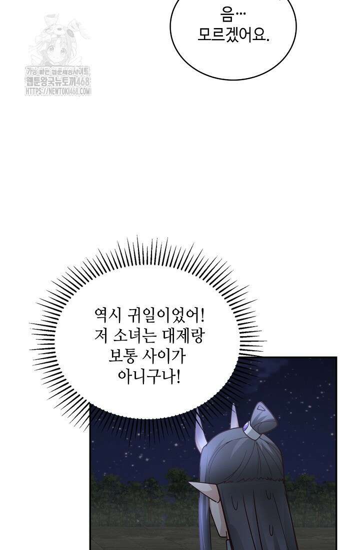 무련전봉 1631화 15