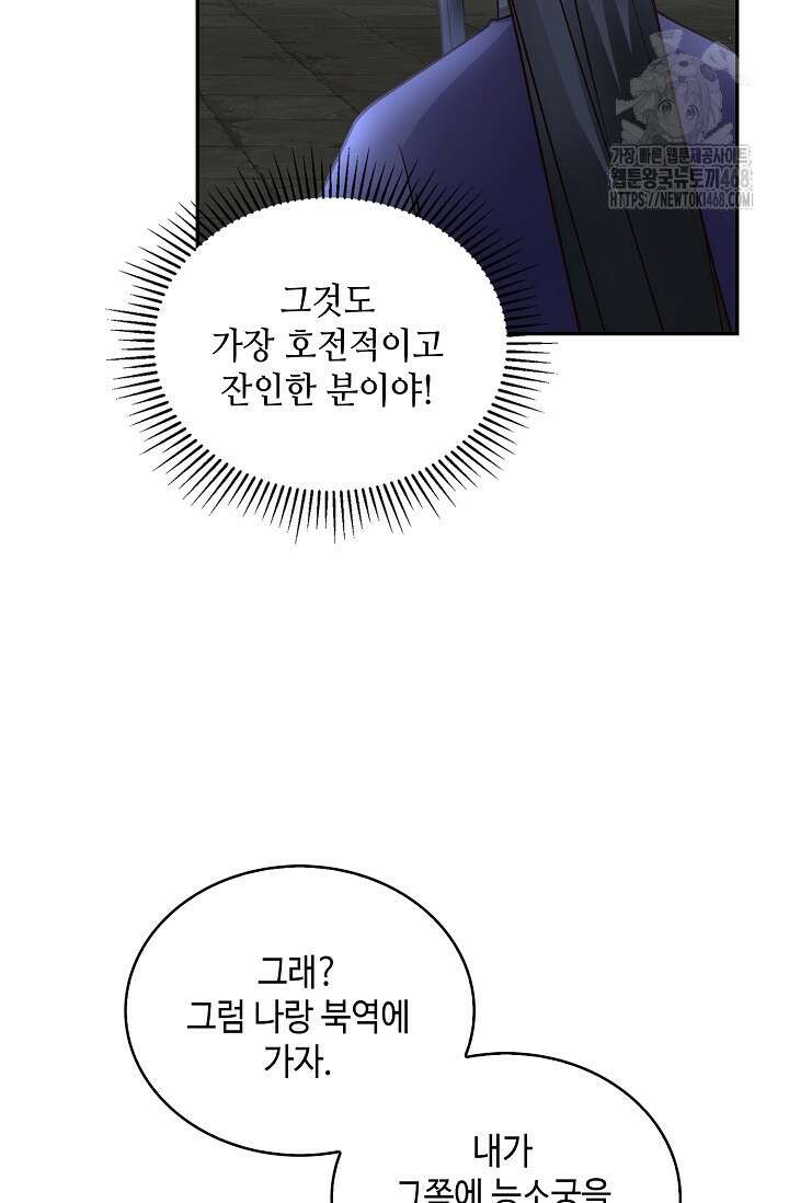 무련전봉 1631화 16