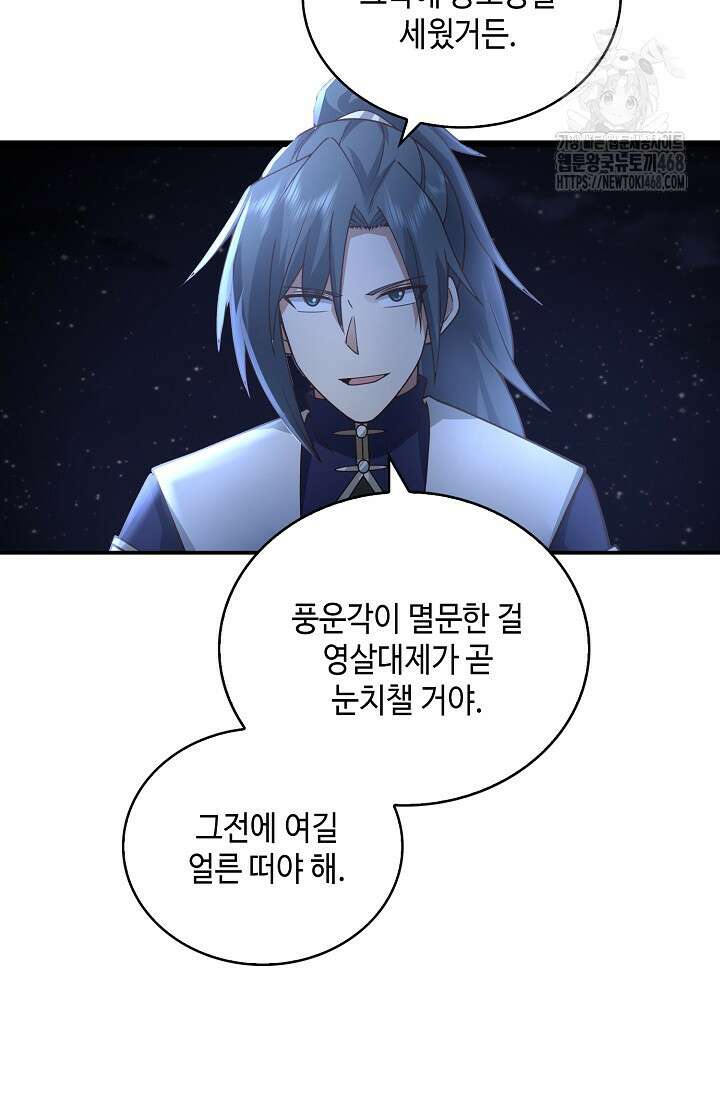 무련전봉 1631화 17
