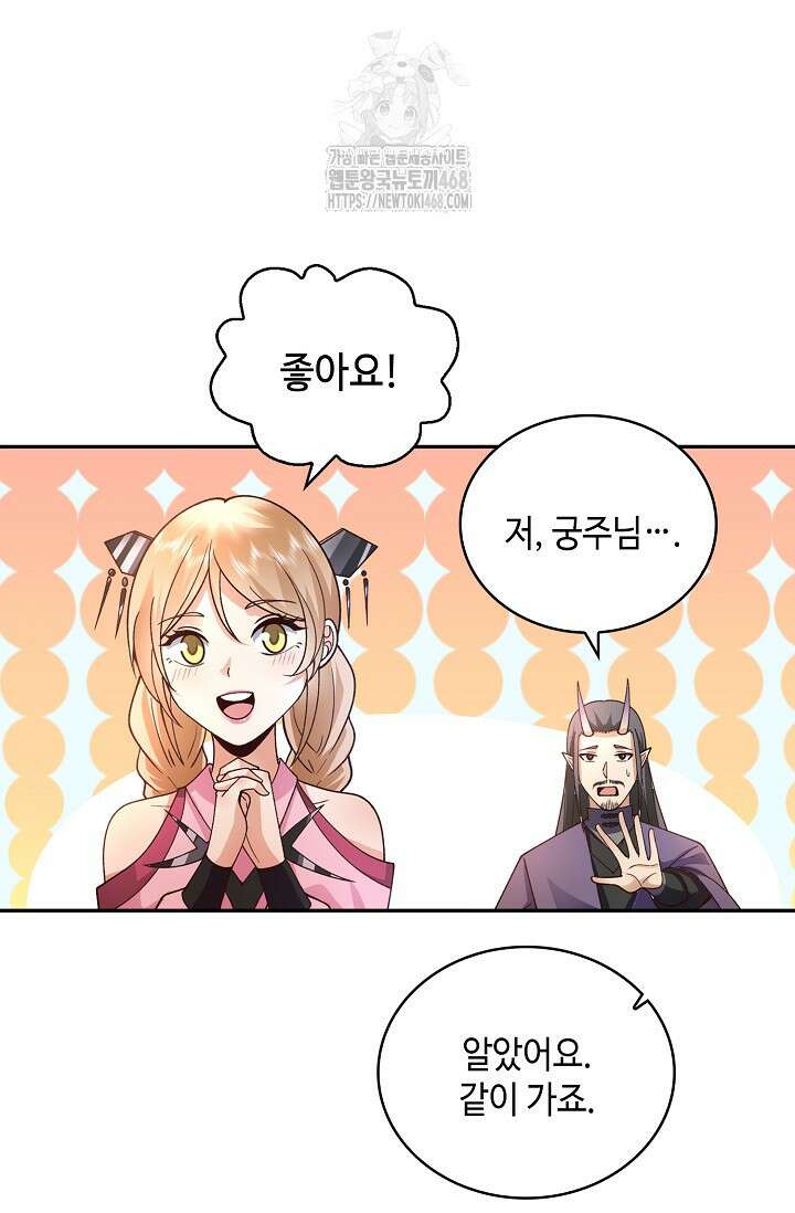무련전봉 1631화 18