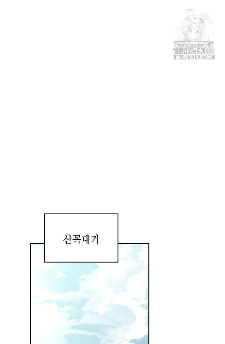 무련전봉 1631화 19