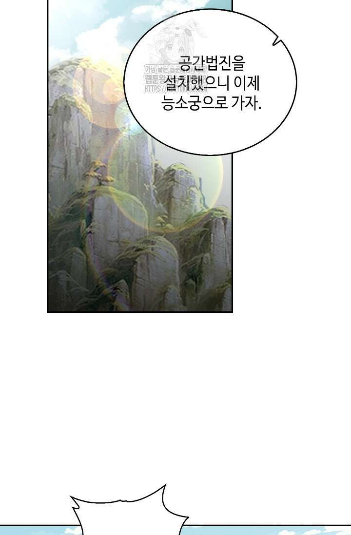 무련전봉 1631화 20