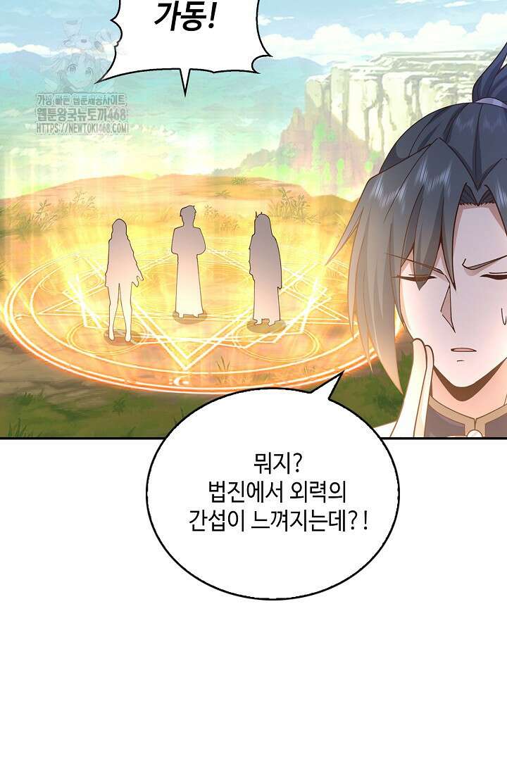 무련전봉 1631화 21