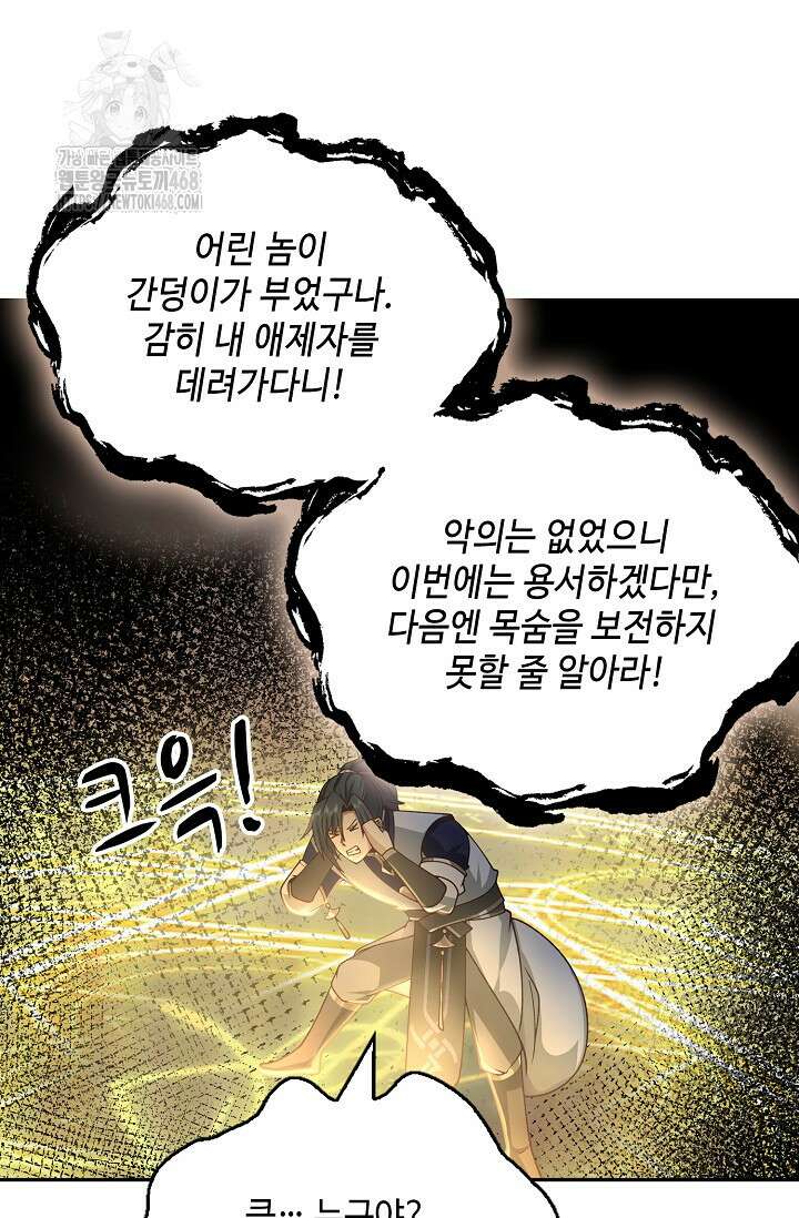 무련전봉 1631화 22
