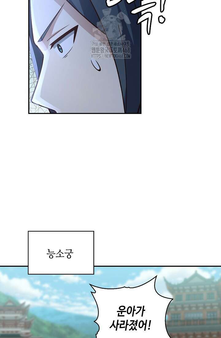 무련전봉 1631화 24