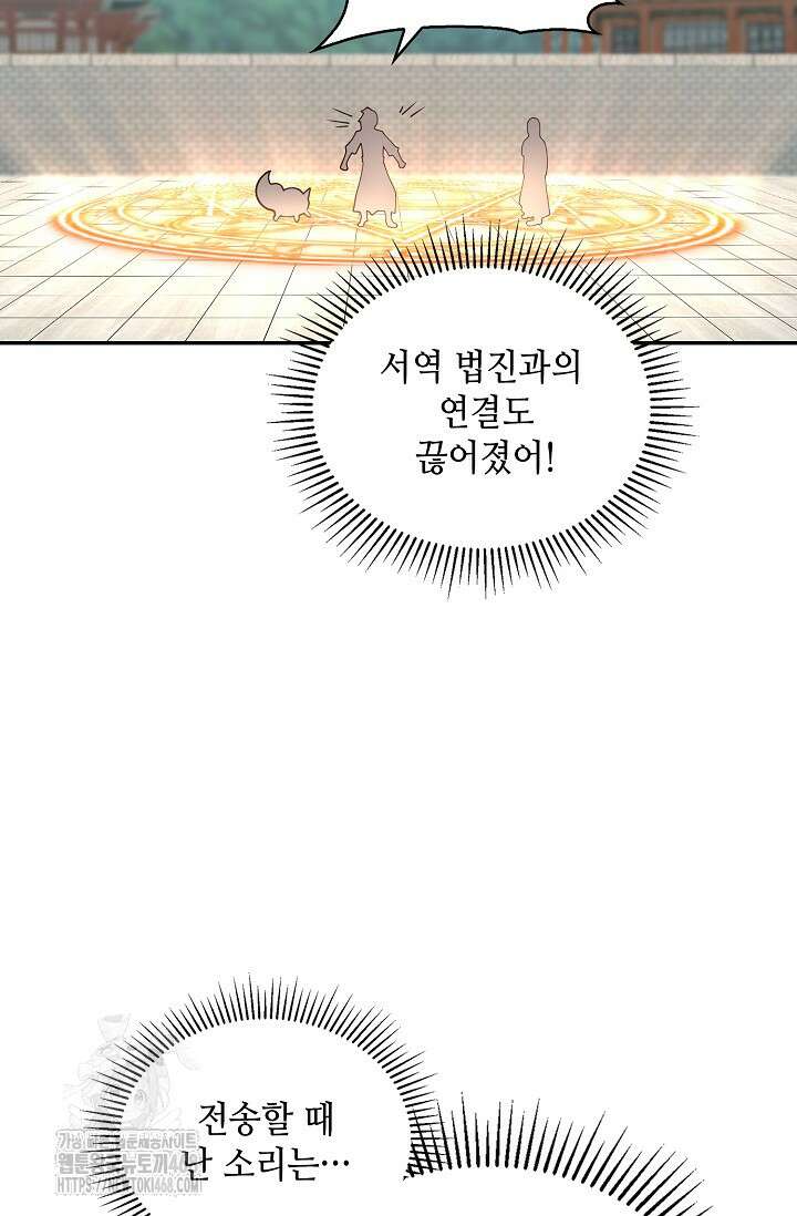 무련전봉 1631화 25