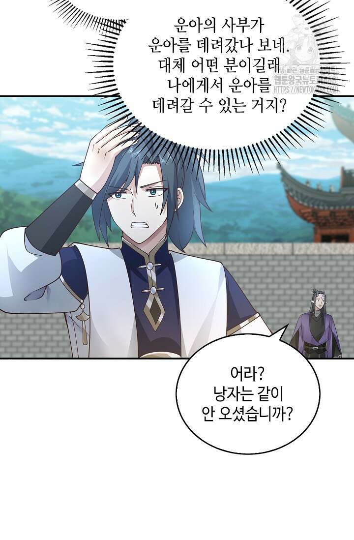 무련전봉 1631화 26