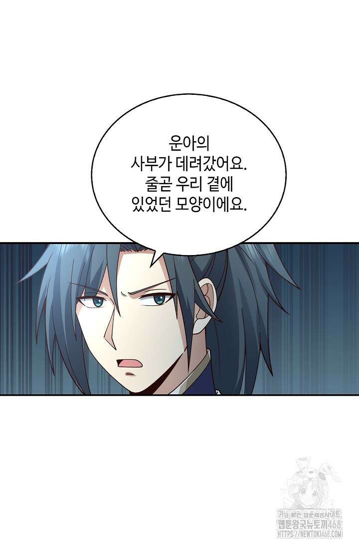 무련전봉 1631화 27
