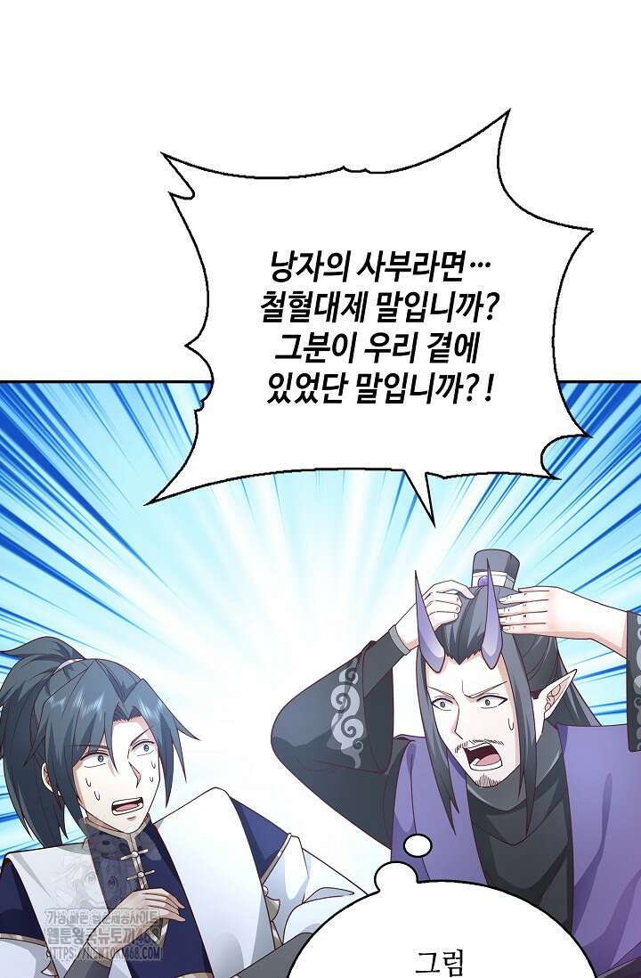 무련전봉 1631화 28