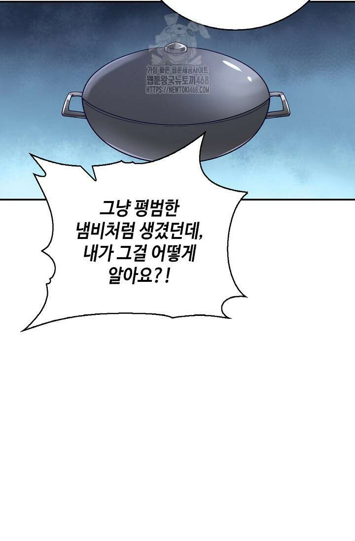 무련전봉 1631화 30