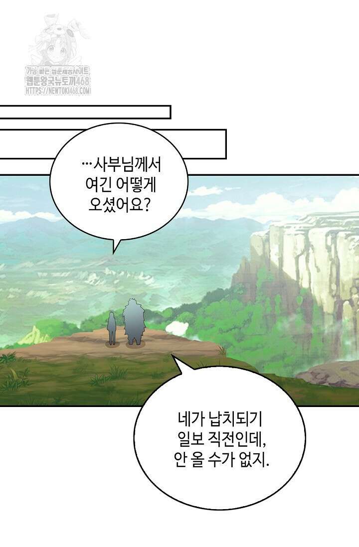 무련전봉 1631화 31