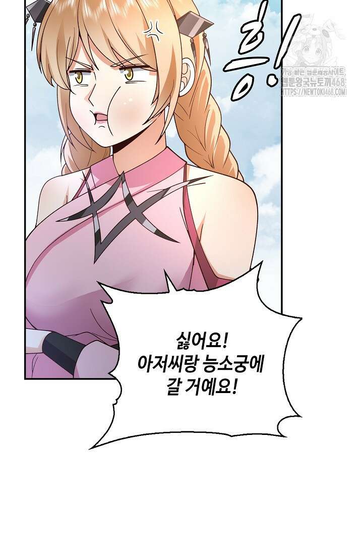무련전봉 1631화 33