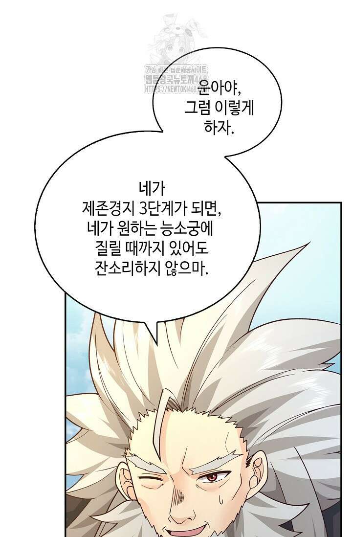 무련전봉 1631화 34
