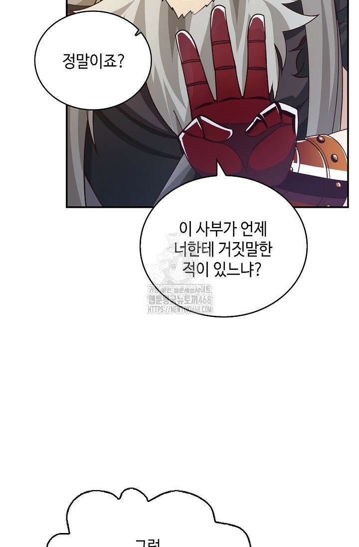 무련전봉 1631화 35