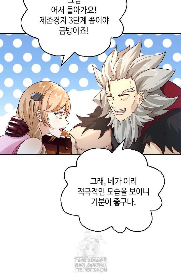무련전봉 1631화 36