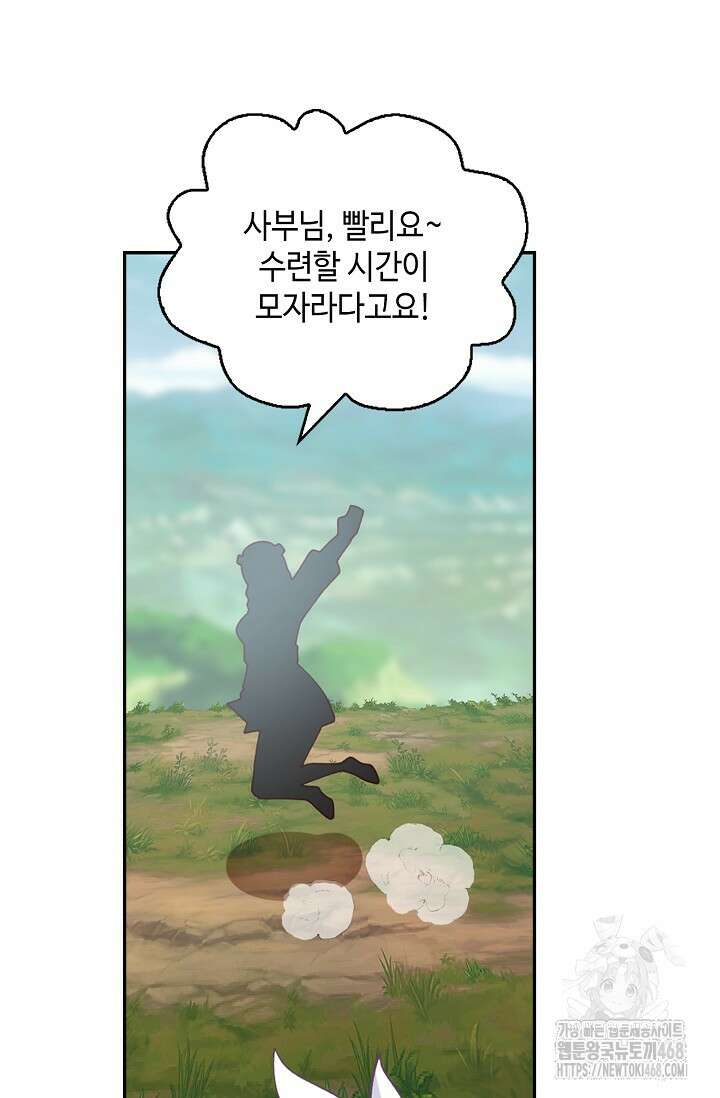 무련전봉 1631화 37